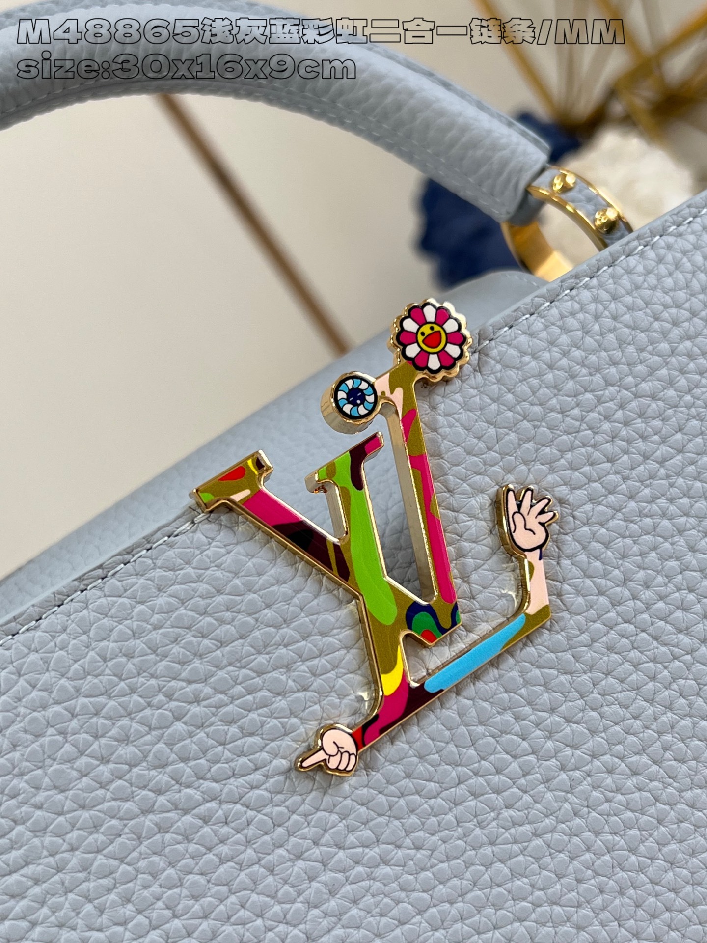 【顶级原单 M48865浅灰蓝彩虹二合一链条/小号 】本款 Capucines East West 小号