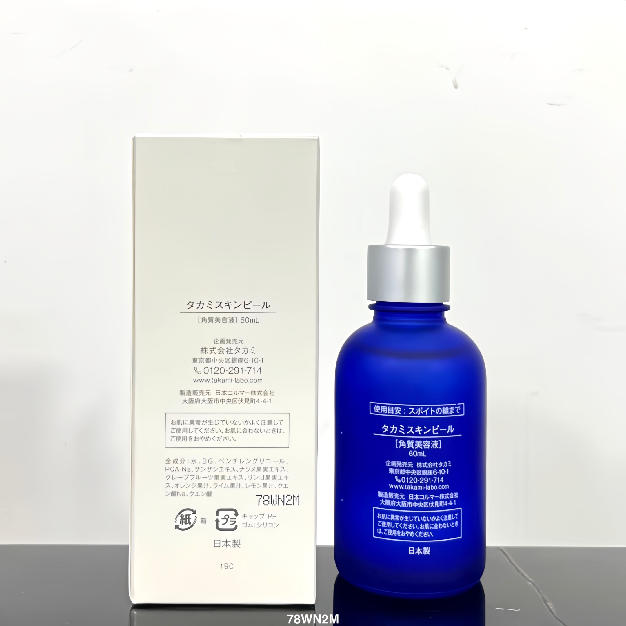大规格💰44包邮
一比一 TAKAMI小蓝瓶精华60ml！闭口黑头的克星，轻薄的水状质地，流动性很好，吸收超快，每次取用凹槽刻度线位置的量即可👉可以软化角质、收敛毛孔、改善黑头、平衡水油和增加肌肤透明感😍还可以促进后续保养品的吸收✨涂起来温和又清爽，不用担心给肌肤造成负担哦!