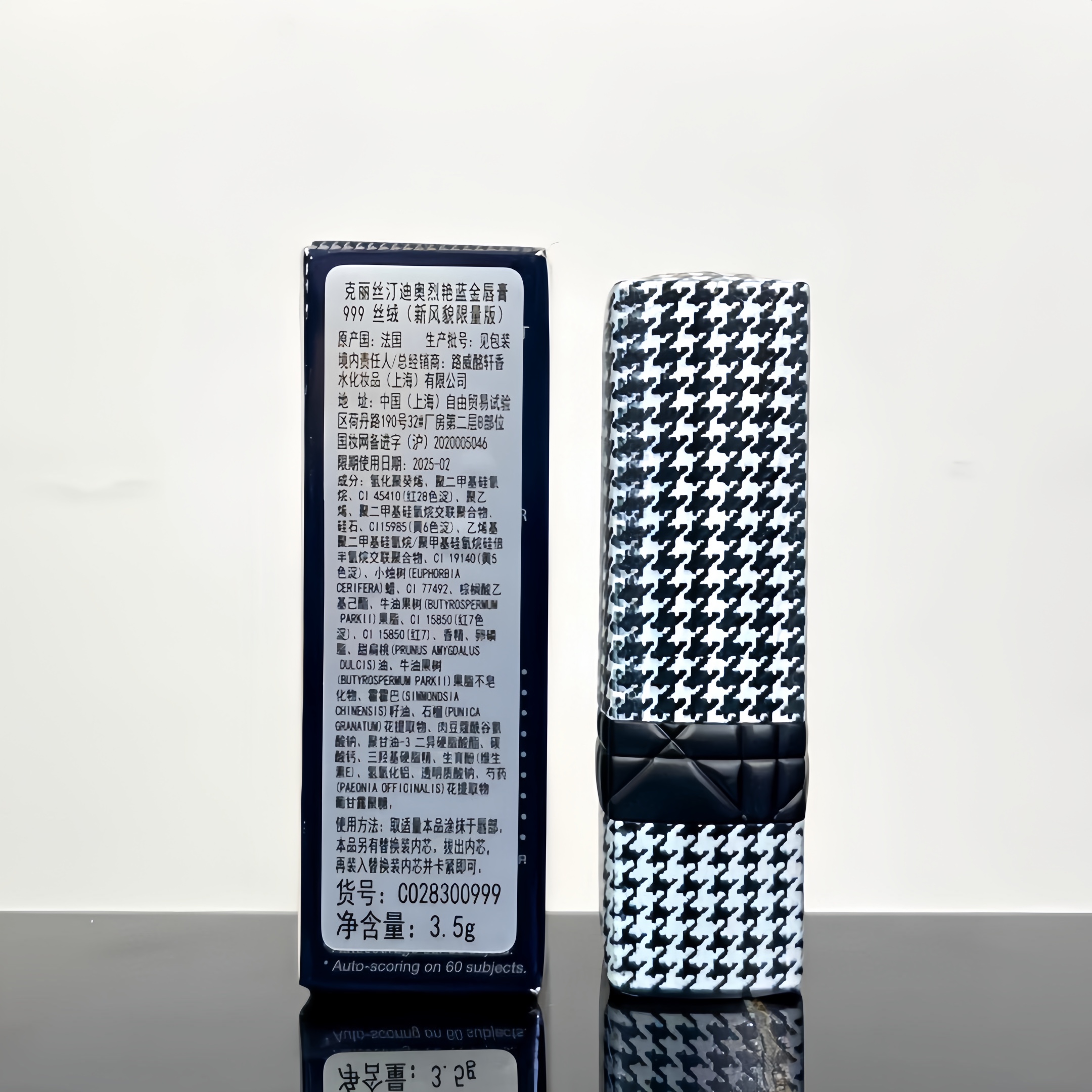 Dior Rouge Dior New Look Edition 999 Houndstooth Couture Lipstick 2 i1709297633 1709 0