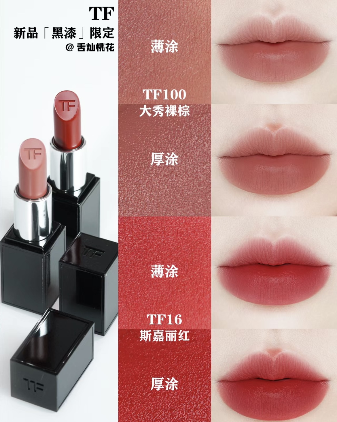 TF黑漆光口红,可配中文标 9