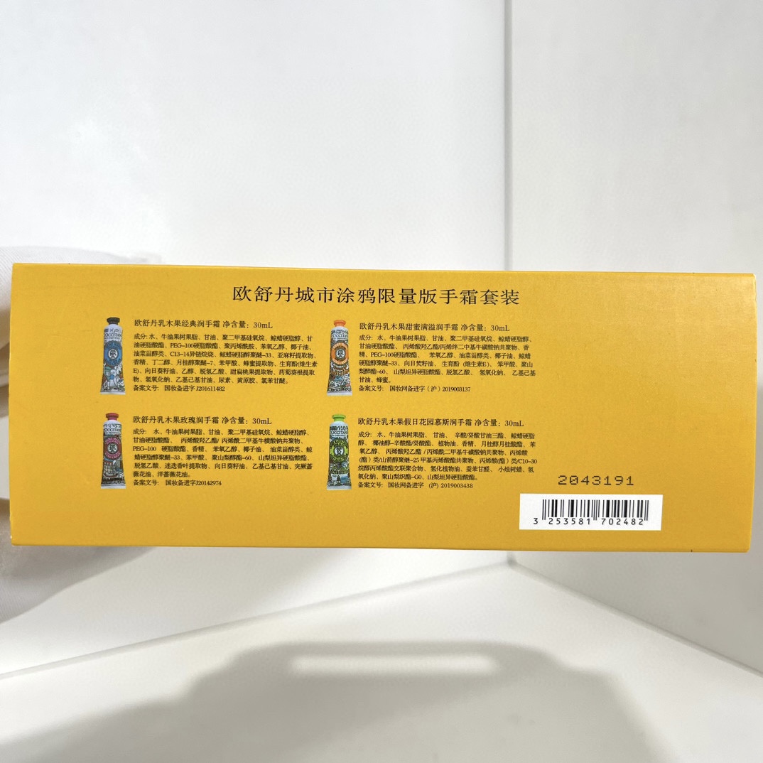 双十一特价 欧舒丹城市涂鸦四件套🔜配礼袋❗️30ml×4,欧舒丹护手霜整体都属于好吸收,香味略浓郁,但基本上不会踩雷的那种 7