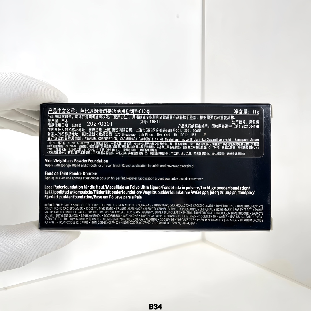 55💰
芭比布朗干湿两用粉饼11g！色号：N-012#瓷白，W-016#暖瓷白，W-026#冷象牙白。