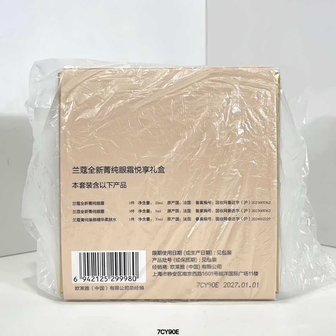 175💰包邮兰蔻菁纯眼霜1+4五件套🔜7CY30E编码！到货❗️内有配中文标✔内含：眼霜20ml+眼霜小样5ml*3+柔肤水小样30ml。新版兰蔻菁纯眼霜20ml一拖四礼盒装！明通版本‼️同步正品质量☑️平台代购直出无压力。