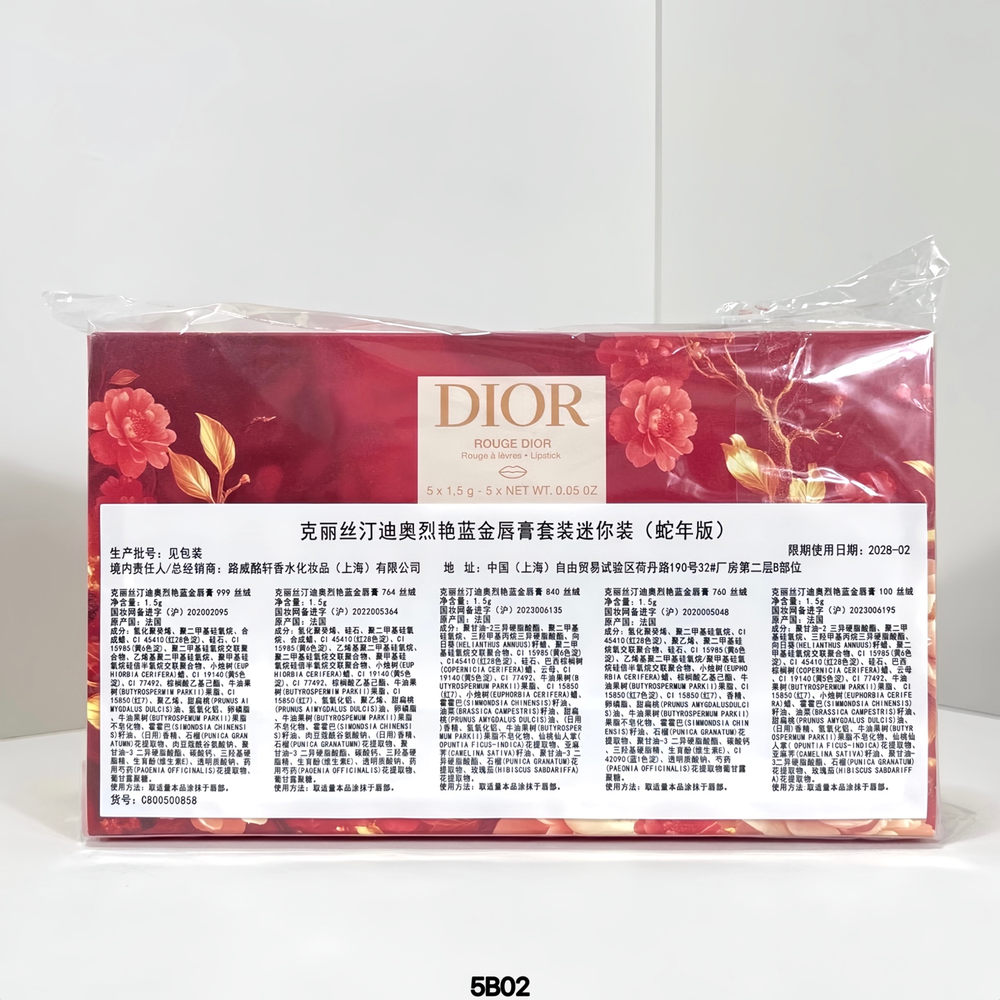 90💰
迪奥红蛇蓝金口红小样五件套！内含：1.5g*5。色号：新丝绒999-新丝绒100-新丝绒840-新丝绒764-新丝绒760。