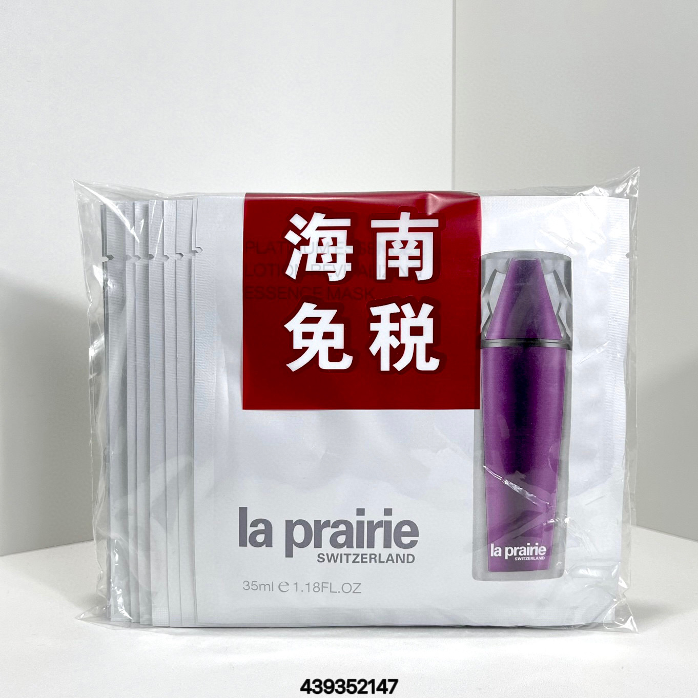 20！（下单备注：莱珀妮铂金面膜10片） 莱伯妮铂金精华面膜10片装🔜439352147编码！这款面膜的包装就非常奢华，每一片都透着高贵的气息。而且它的成分也是非常顶级的，里面含有丰富的胶原蛋白和多种维生素，能够深入肌肤底层，让肌肤变得…