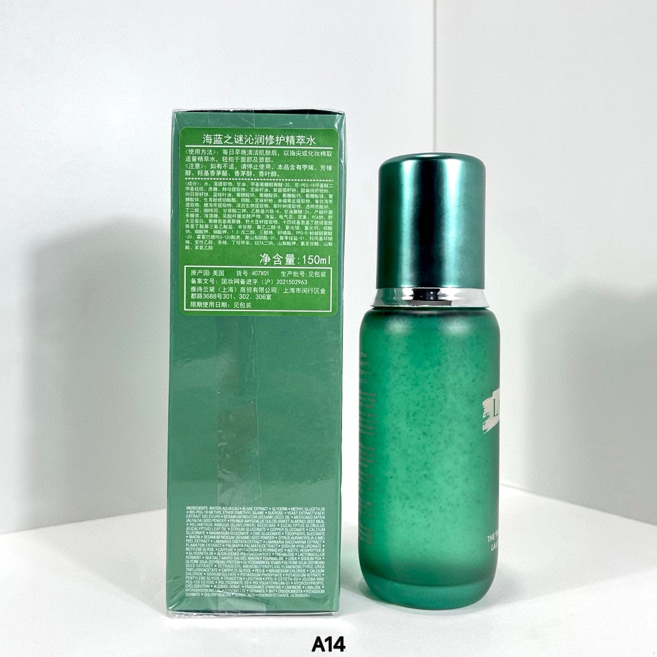 La Mer The Treatment Lotion - תחליב טיפולי לעור שמן, 150 מ"ל 4 i1744375399115 5576 0 2