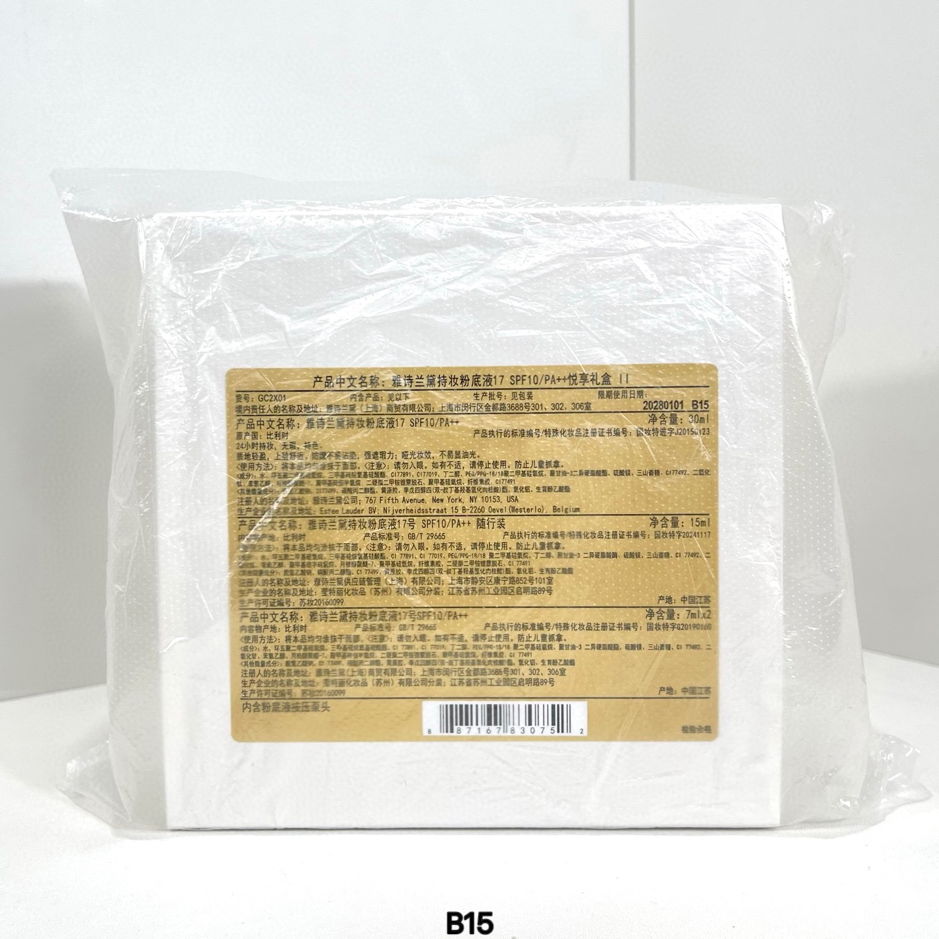 专/105💰
雅诗兰黛DW粉底液3+1套装！内含：30ml+15ml+7ml*2。色号：1w1。