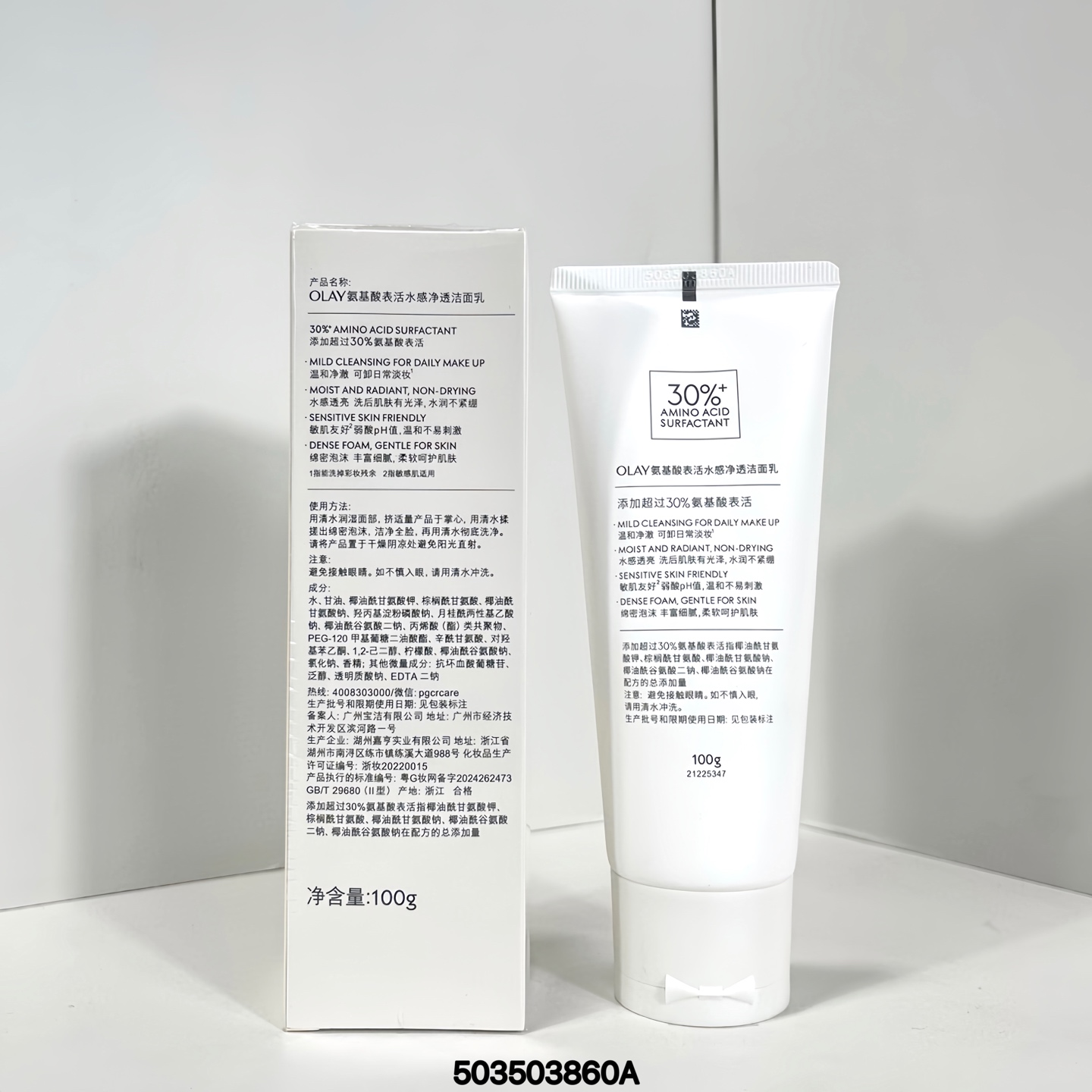 50💰
OLAY氨基酸洗面奶125ml！这款洁面里面添加了30%纯纯净氨基酸表活成分挤出来的质地比较水润用下来会发现肤色有提亮想美白的姐妹可以试一试一定要长期坚持才有效果哦