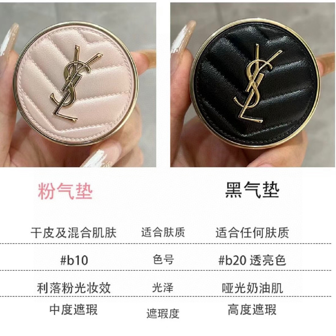 115💰包邮
圣罗兰520小金条两件套🔜配礼袋❗️圣罗兰520彩妆两件套小金条口红版！
色号自选：
粉色皮革气垫14g B10# B20# 
黑色皮革气垫14g 10# 20# 
小金条口红色号：
21# 23# 28# 30# 32# 33# 34# 35# 36# 37# 38# 416# 1966# 2024#。