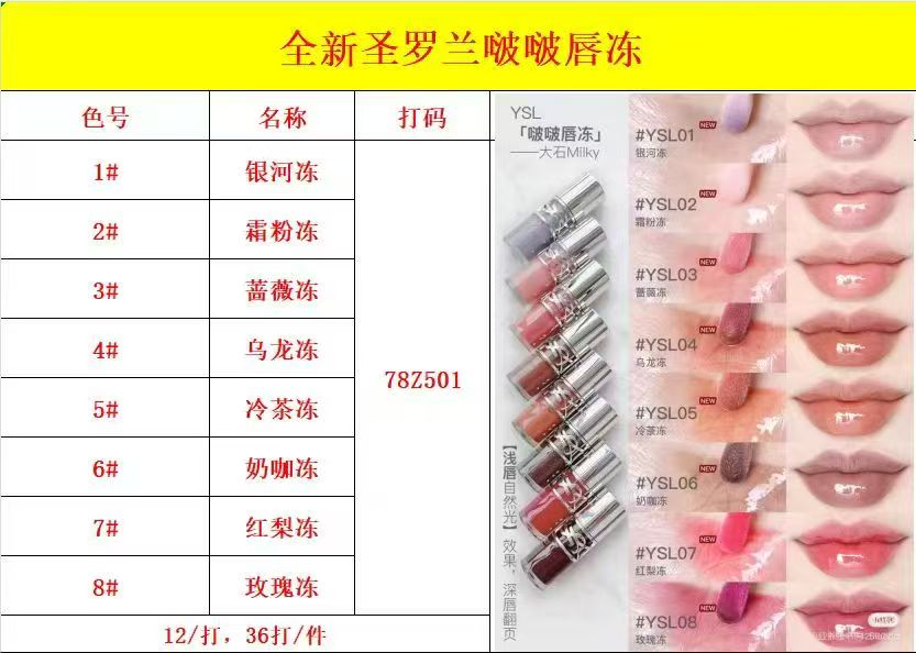 115💰包邮
圣罗兰啵啵唇冻彩妆两件套🔜配礼袋❗️圣罗兰啵啵唇冻520彩妆两件套皮革气垫版！色号自选：
粉色皮革气垫14g B10# B20# 
黑色皮革气垫14g 10# 20# 
啵啵唇冻6ml，01#，02#，03#，04#，05#，06#，07#，08#。