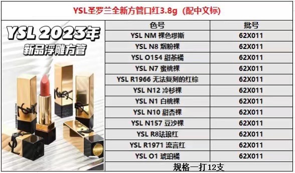128💰包邮
圣罗兰方管口红彩妆两件套🔜配礼袋❗️圣罗兰520彩妆两件套全新方管口红正装版！
色号自选：
粉色皮革气垫14g，B10#，B20#，
黑色皮革气垫14g，10#，20#，
全新方管口红3.8g，NM-N8-0154-N7-R1966-N12-N1-N10-N157-R8-R1971-01