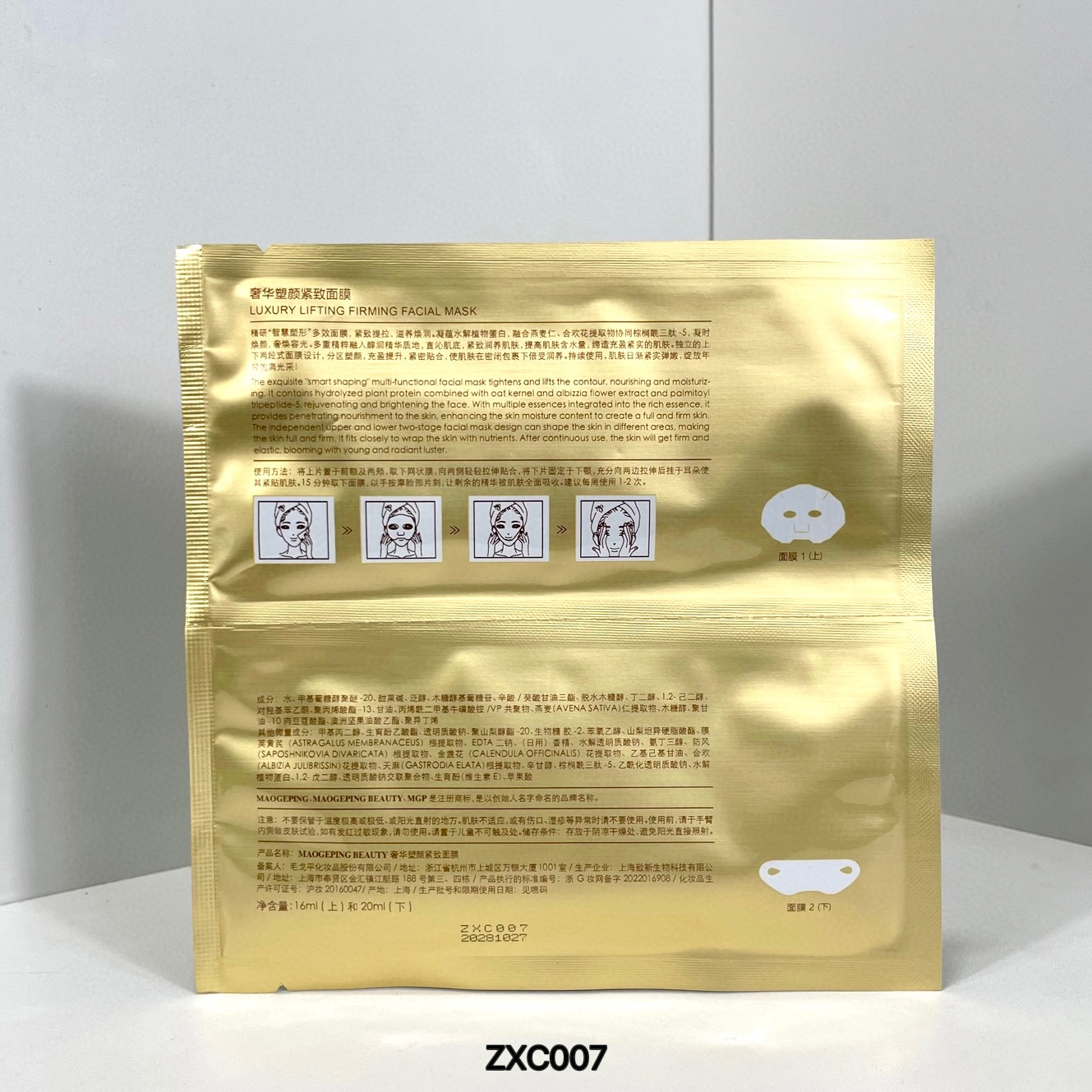 专柜品质/50💰包邮
毛戈平面膜6片装白盒！