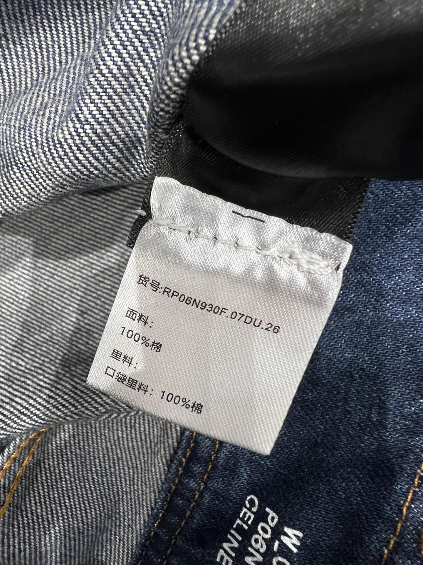 High-Quality Handbag Jeans: Celin 25Fw Autumn Collection, Exclusive Design, Double-Buttoned Penthouse Pants - 图片 8