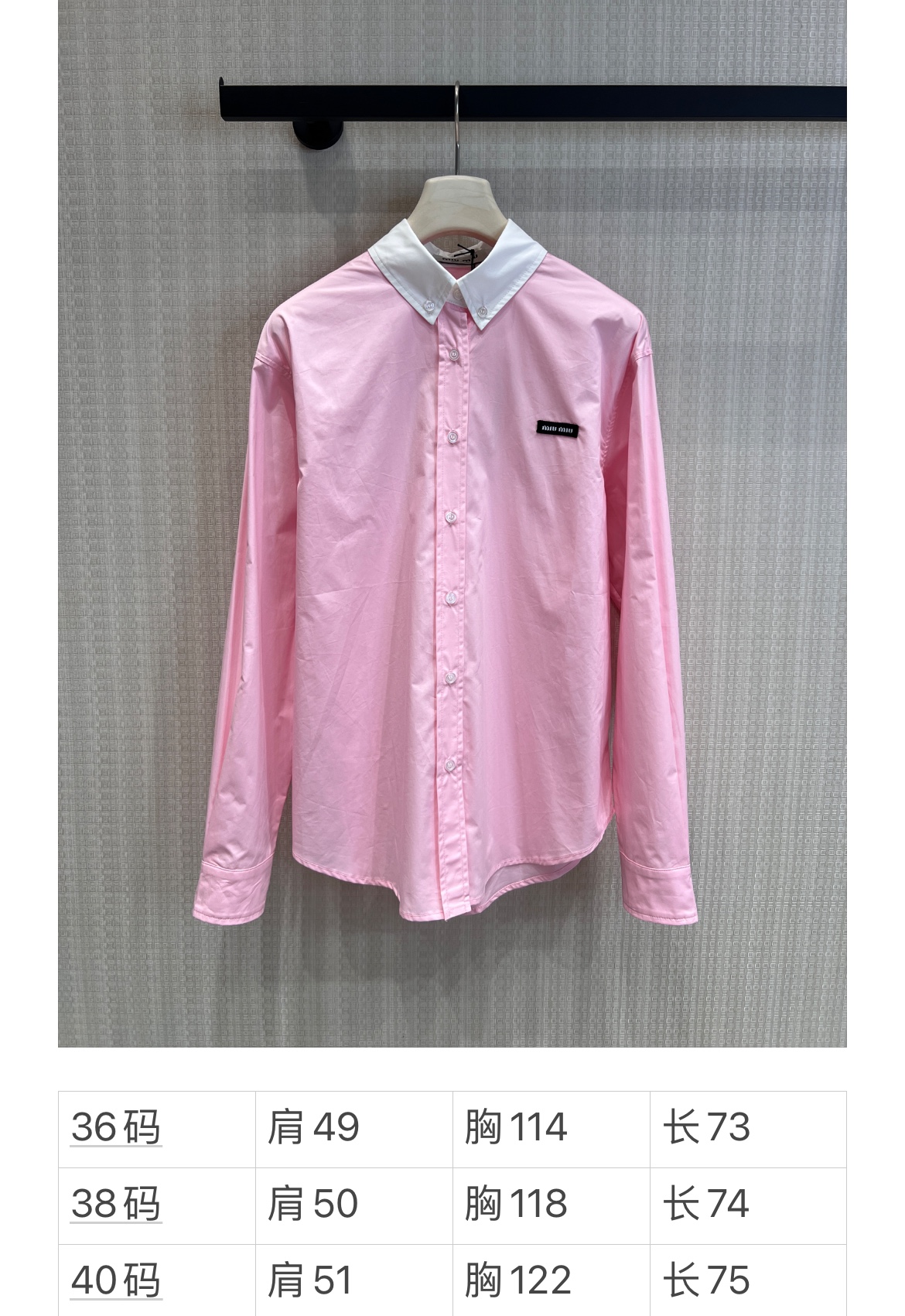 미우미우 26SS 여성 셔츠 97312 Miu Miu Shirt