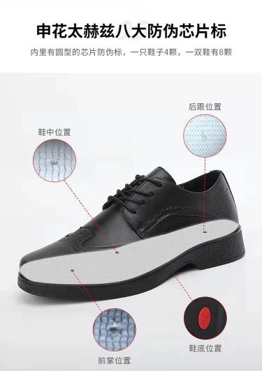 上海申花健康态接地气鞋男士商务时尚雕花休闲皮鞋 7