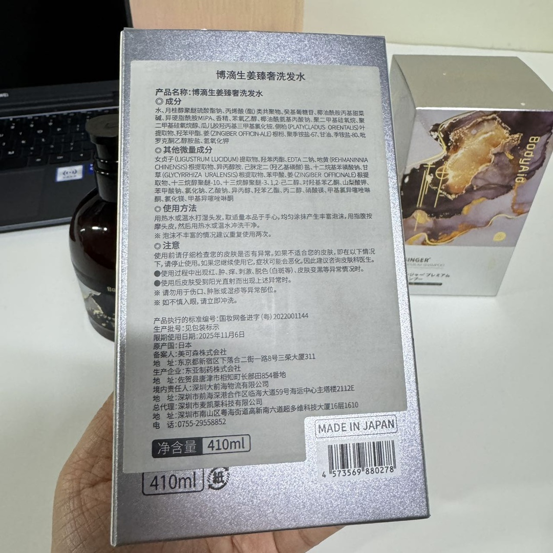 洗发水 博滴尾货 线下系列 4