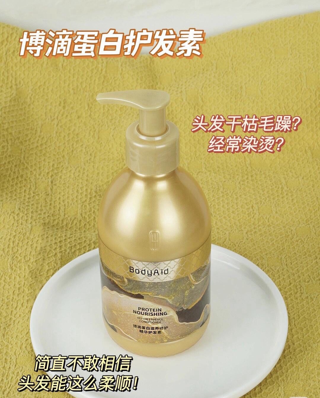 养出光泽绸缎发！每天都离不开的！ 6