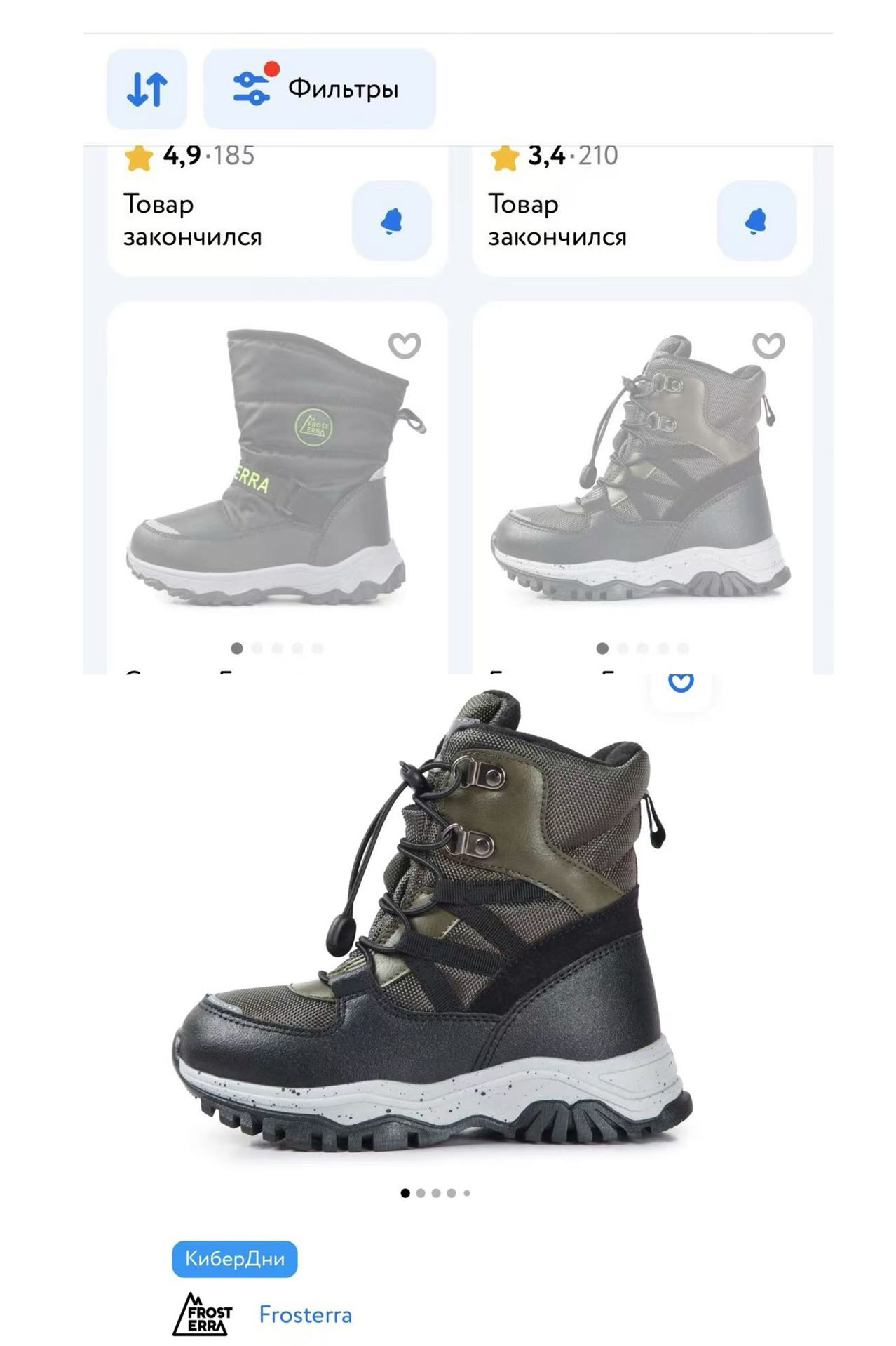 Although I have bought and tried Russian snow boots before,But I've - Shoe 2
