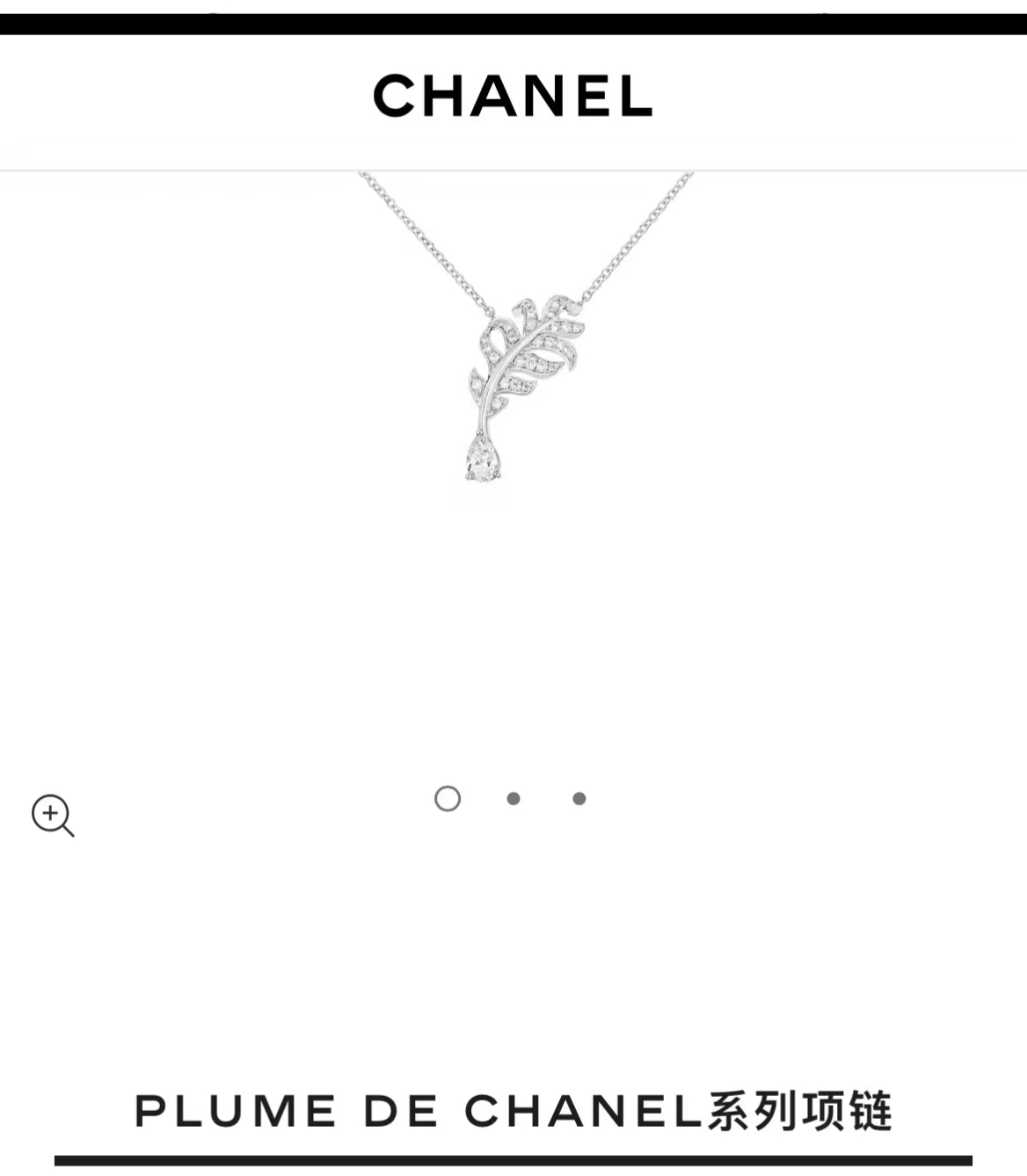 Chanel Chanel Plume de 羽毛项链羽毛满钻项链 Plume 是法文羽毛的意思