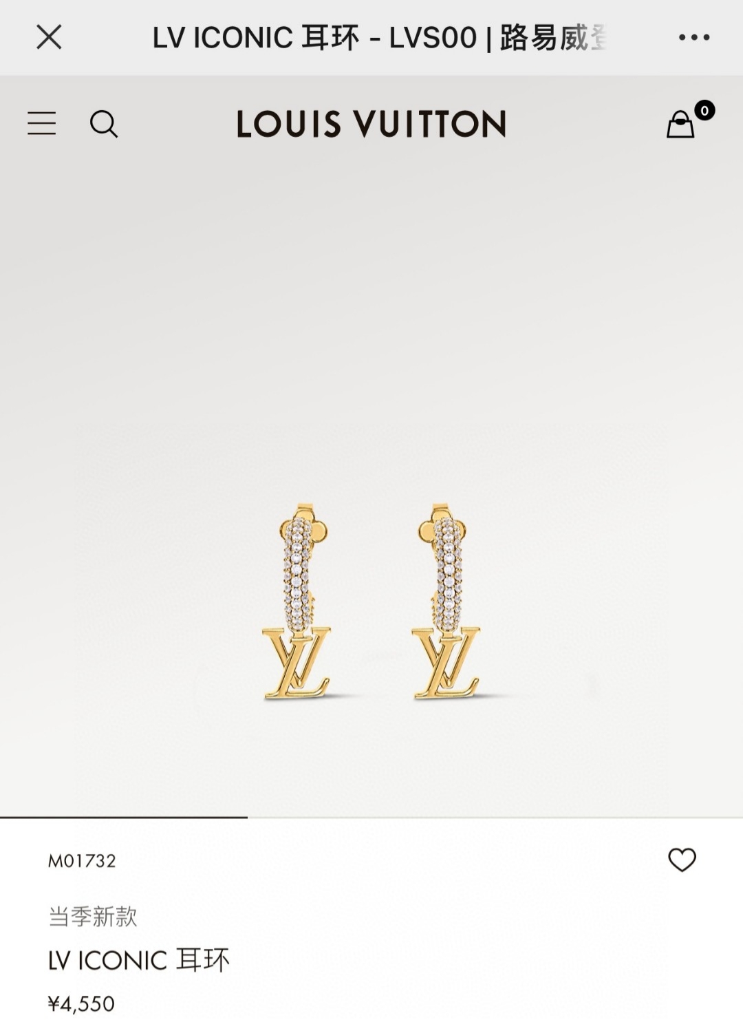 Louis Vuitton LV26款驴家圆环字母流苏耳环 非常 很有设计感 太爱啦 它是L今年众多新款中最美的一个系列