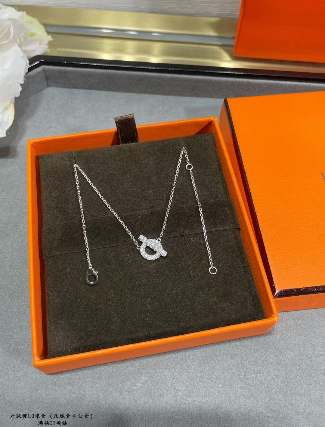 Hermès 爱马仕OT搭扣项链 高级精工版