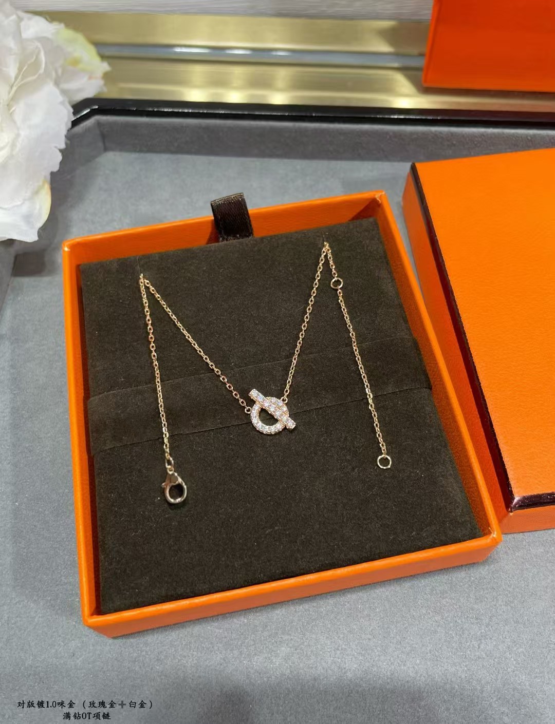 Hermès 爱马仕OT搭扣项链 高级精工版