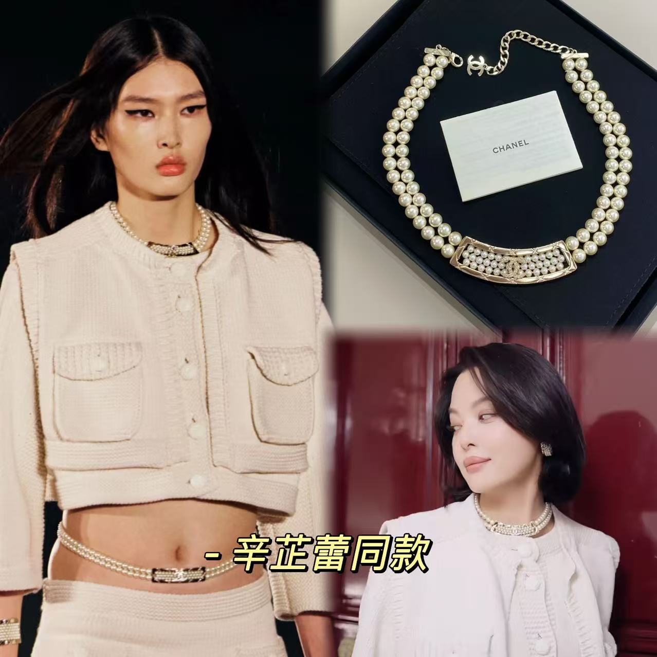 Chanel 辛芷蕾同款项钉 CHANE*双排珍珠字母项链