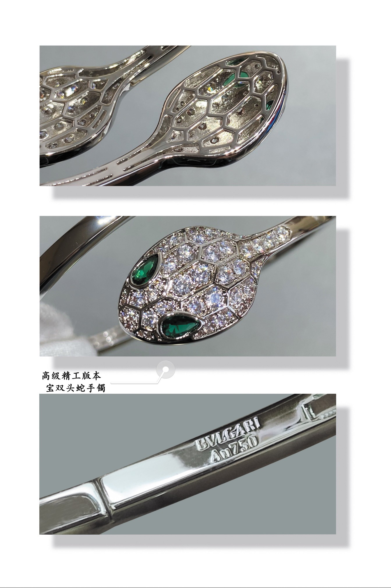Bvlgari Bvlgari宝格丽高级精工版双头蛇绿红蓝眼手镯