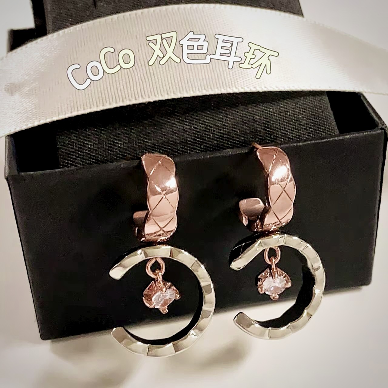 💘辛芷蕾同款✨ 精工高版 CHANE*小香 coco菱格双色晶钻圆环耳钉。热销款，市面最高版本，CNC 