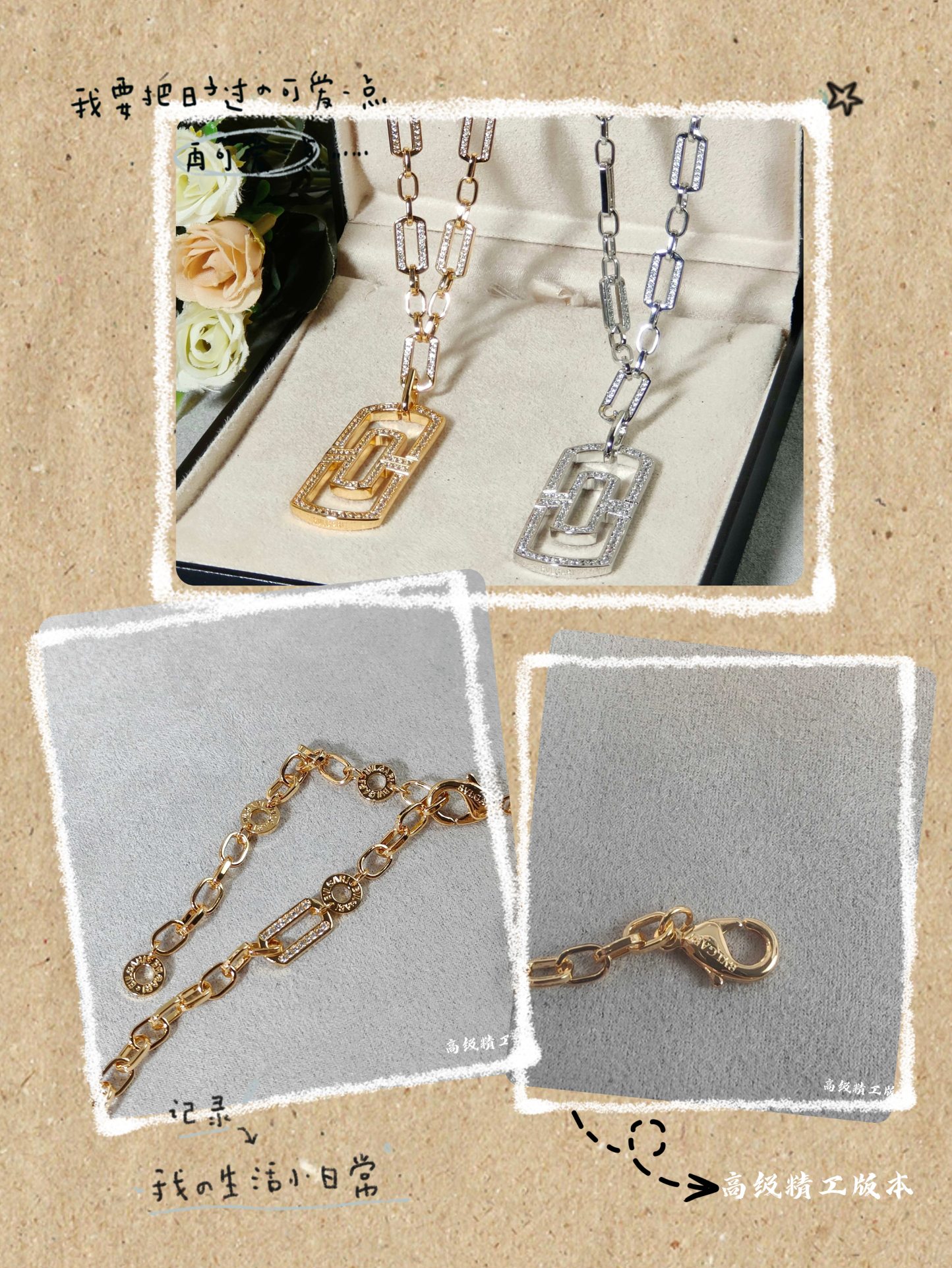 Bvlgari V金精工版 大号回型项链 每节扣子都由人工扣链