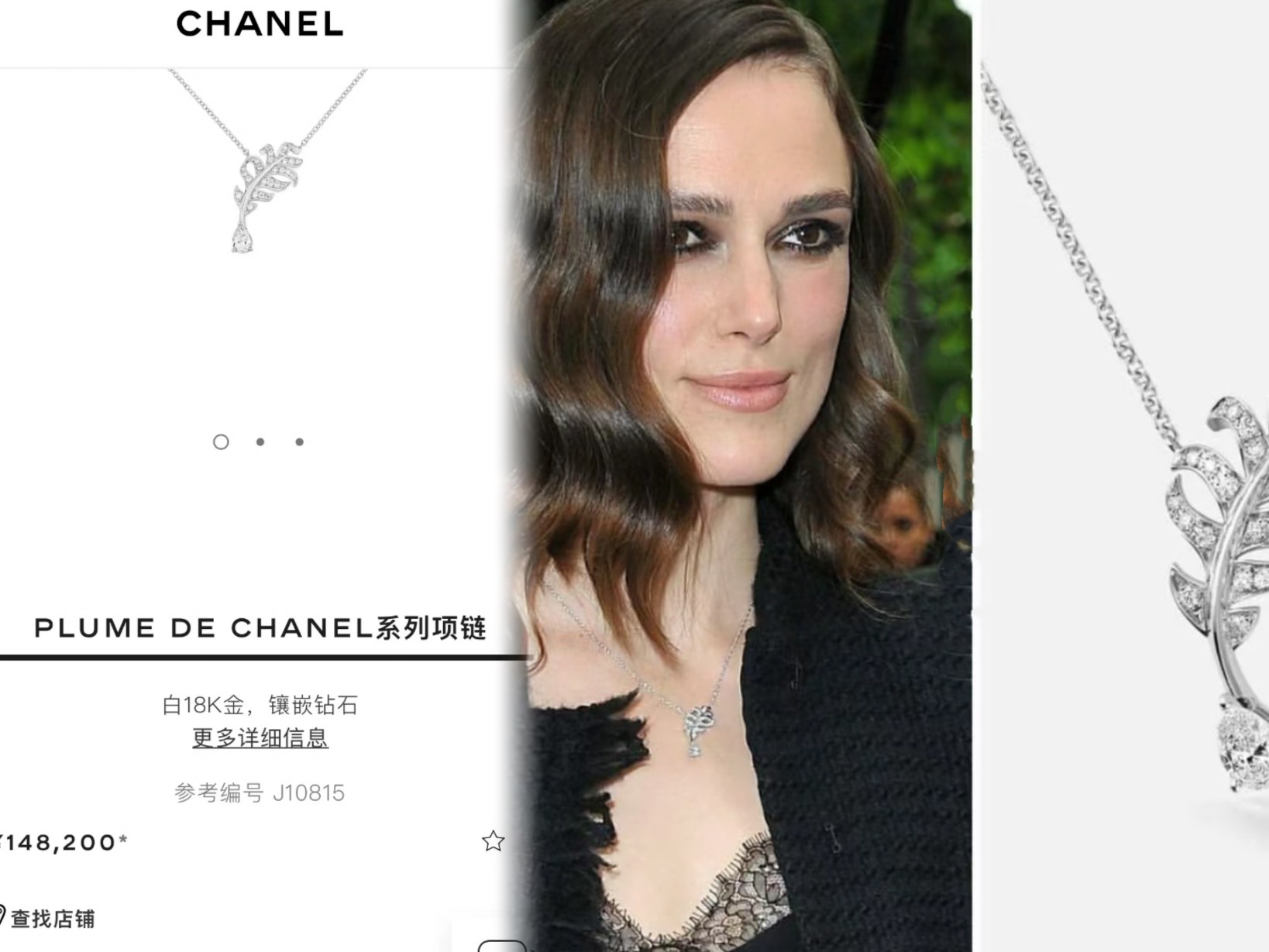 Chanel Chanel Plume de 羽毛项链羽毛满钻项链 Plume 是法文羽毛的意思