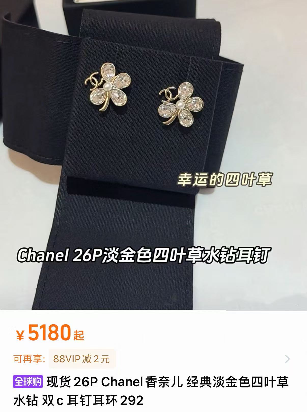 Chanel 香施华洛四叶草双c字母耳钉重磅推荐 这么 的饰品耳环谁能忍得住 万年 款