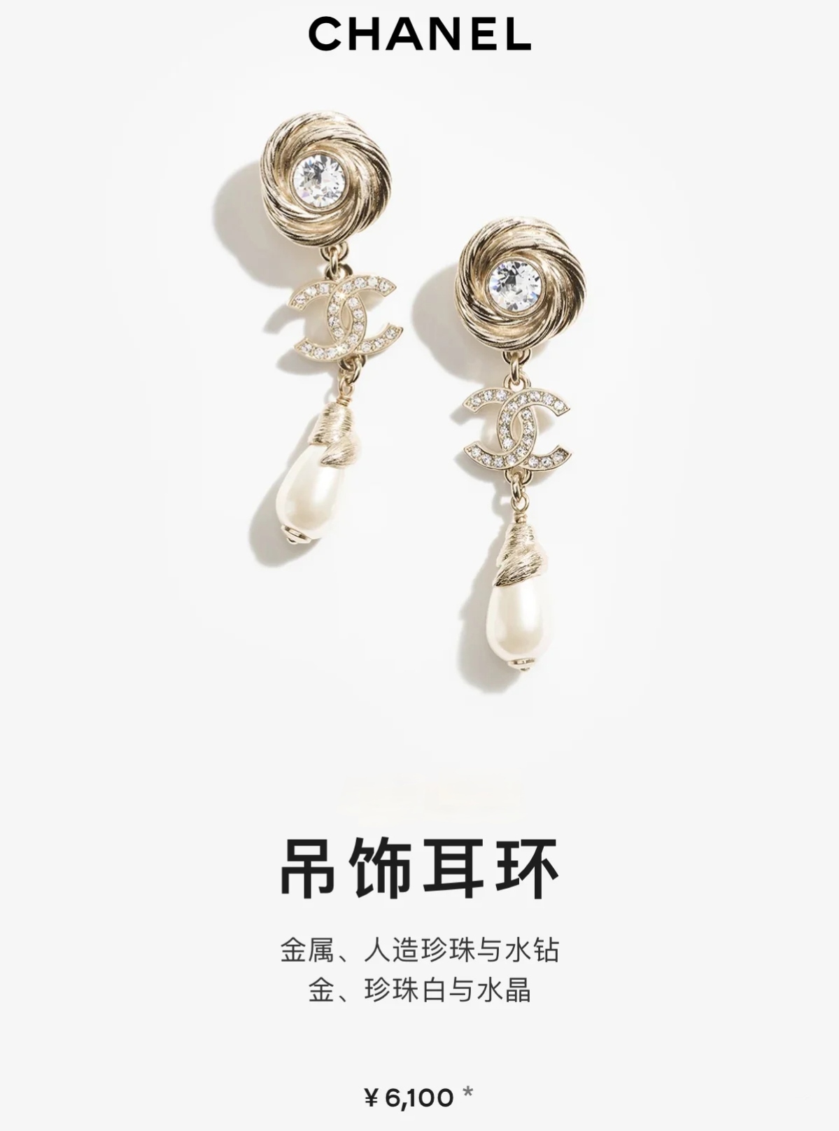 Chanel 卖疯了小香官网主推 精工版小香