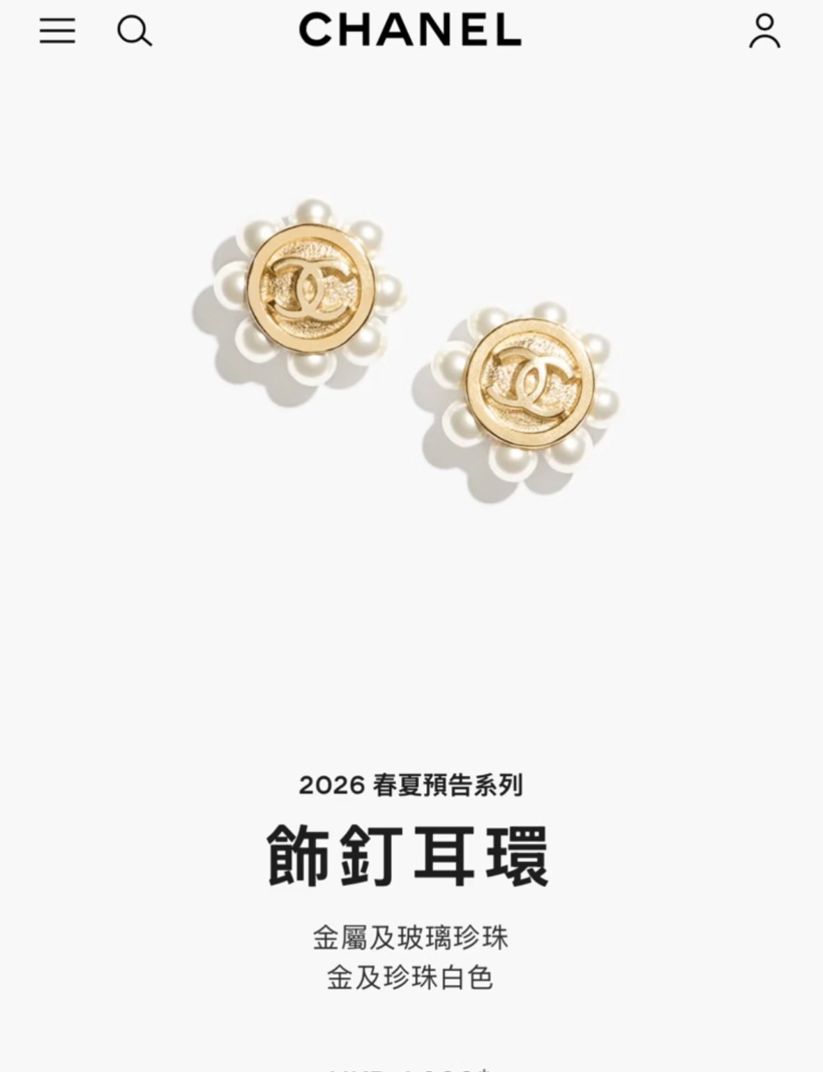 Chanel CH@NEL杠铃珠太阳花双C耳钉26P春夏最新款系列 vintage系列 越看越
