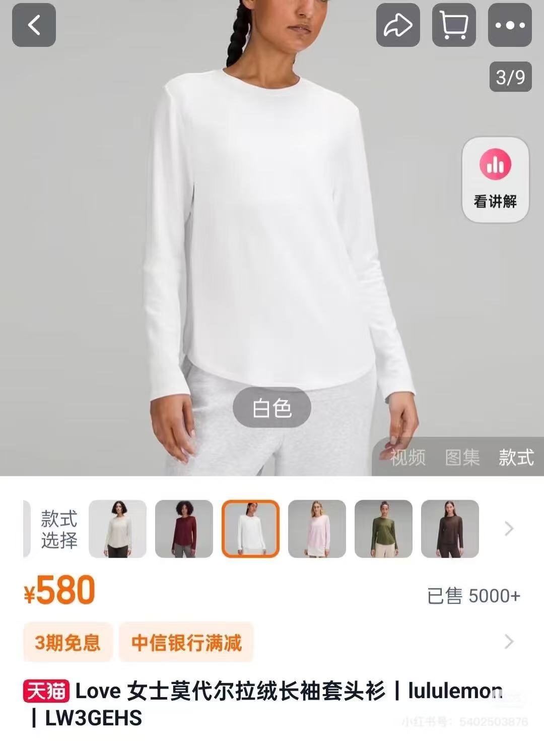 Lululemon Love long sleeve everyday white yoga