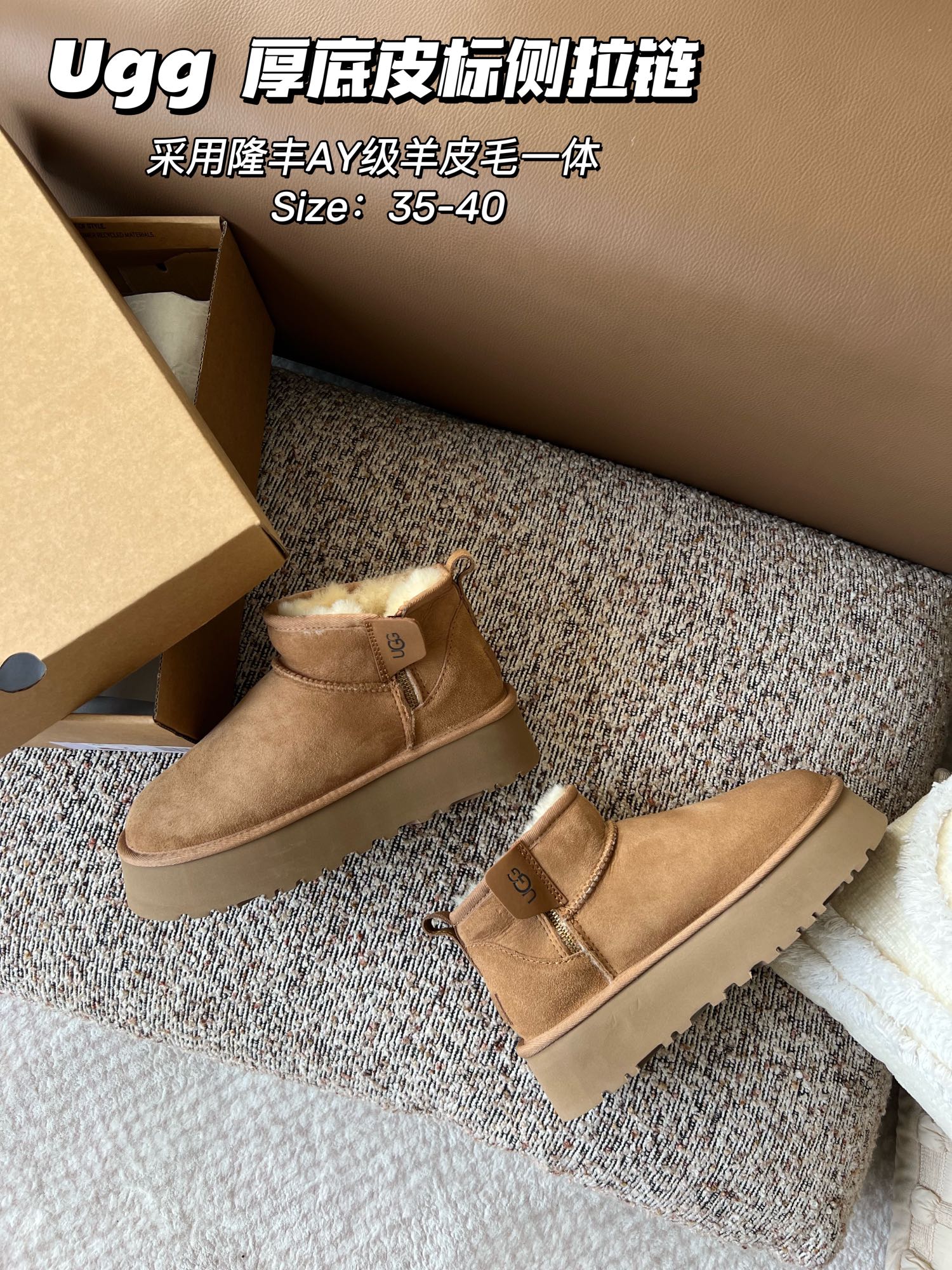 🔥𝐔𝐆.官网同步上新厚底/皮标侧拉链雪地靴顶级版本❕Size：35-40