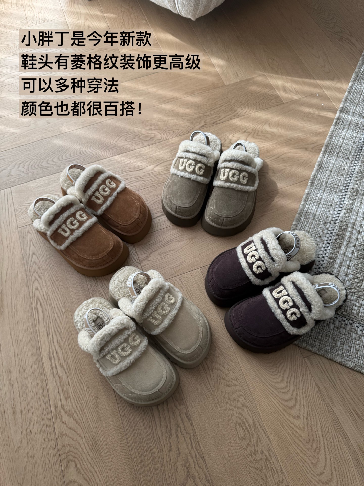 🔥新品分享🔍Ug.g 厚底 小香菱格拖配送字母弹力带！四色，35-40码！