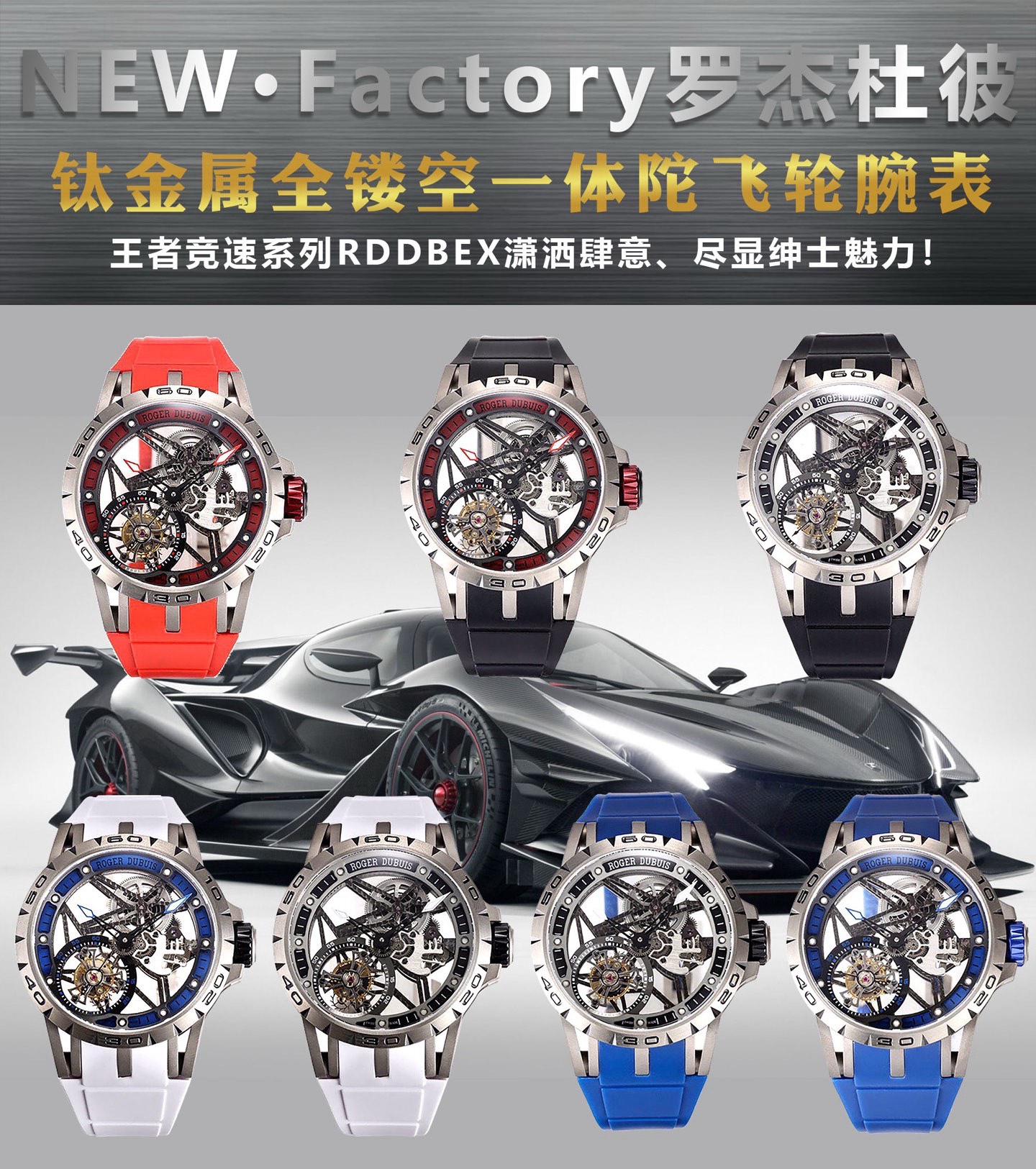 Roger Dubuis -NEW Factory.RDDBEX047945mm13.5RD505SQ