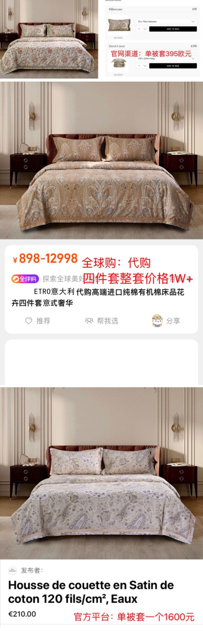 这款抱枕在发发奇售左右, 整套四件套w 3