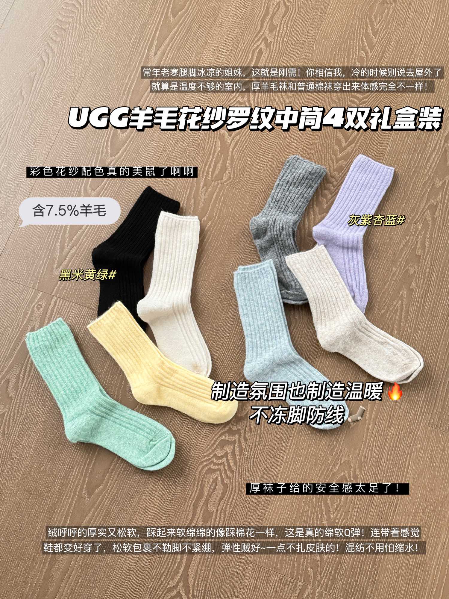 Creating atmosphere and warmth 🔥 Non freezing foot defense line 🧦 UGG w - Underwear