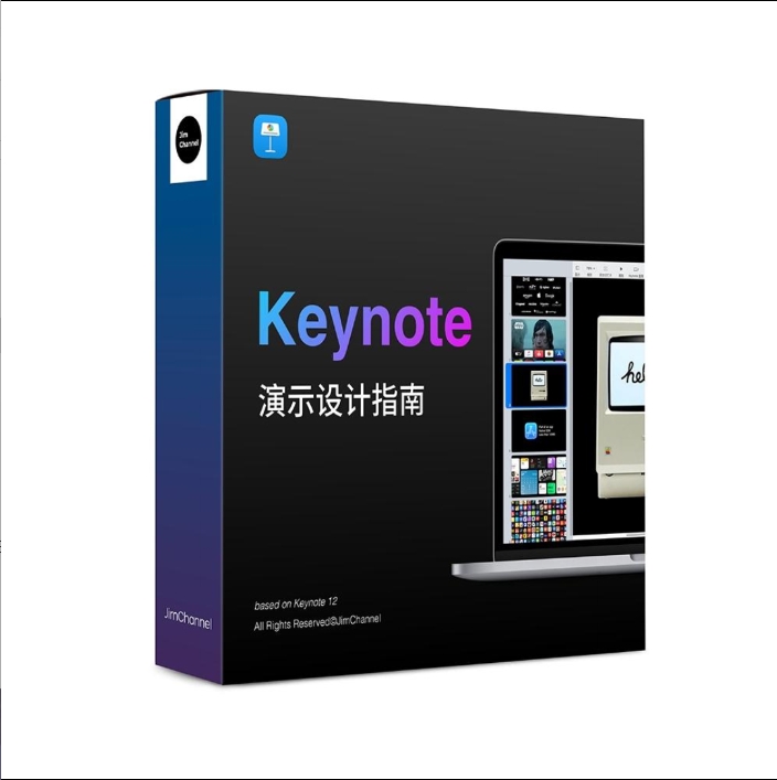【抖音上新】 Keynote 演示设计指南 200+Keynote实用功能掌握软件的方方面面 结合实操案例助你学会技巧，养成习惯 出手就能拿出令人耳目一新的演示作品