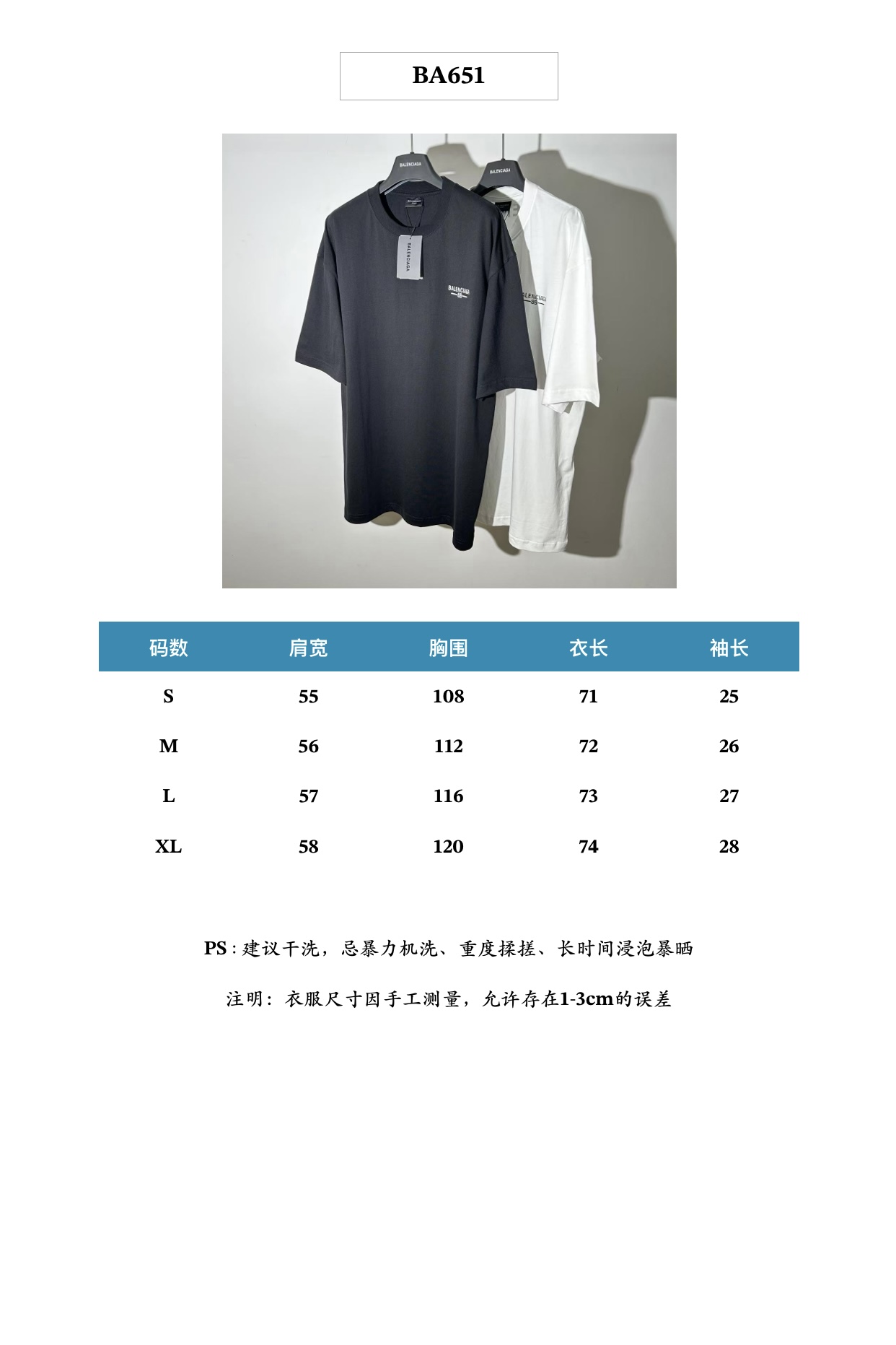 Balenciaga Printed Crewneck T-Shirt | Stylish & Comfortable Cotton Tee