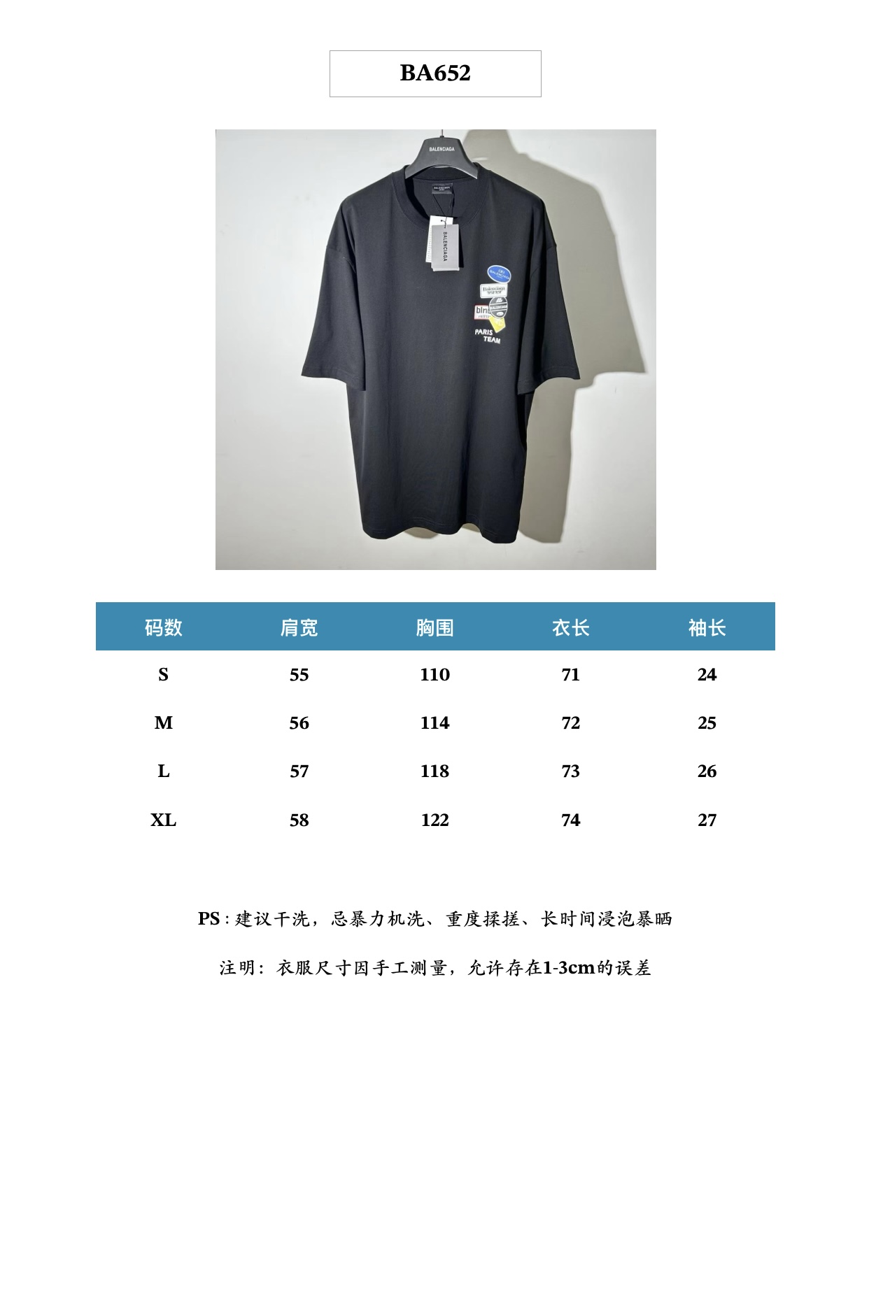 Balenciaga Printed Crewneck T-Shirt - Fashionable Tee for Men and Women