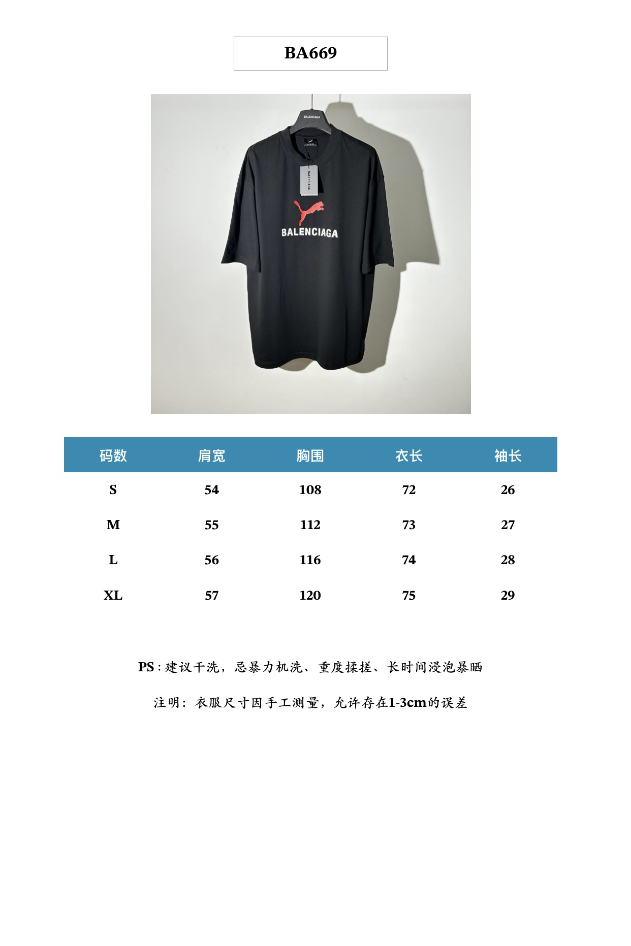 Balenciaga & Puma Collaboration Black Crew Neck T-Shirt - Unisex Design