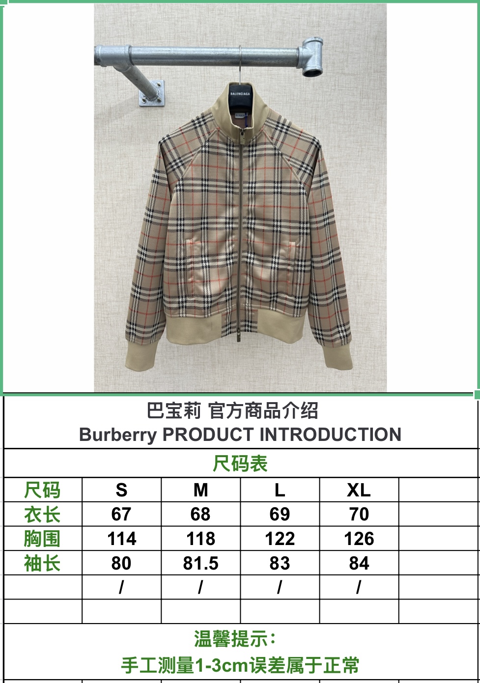 Burberry Classic Check Jacket - Iconic Style, Comfortable Fit