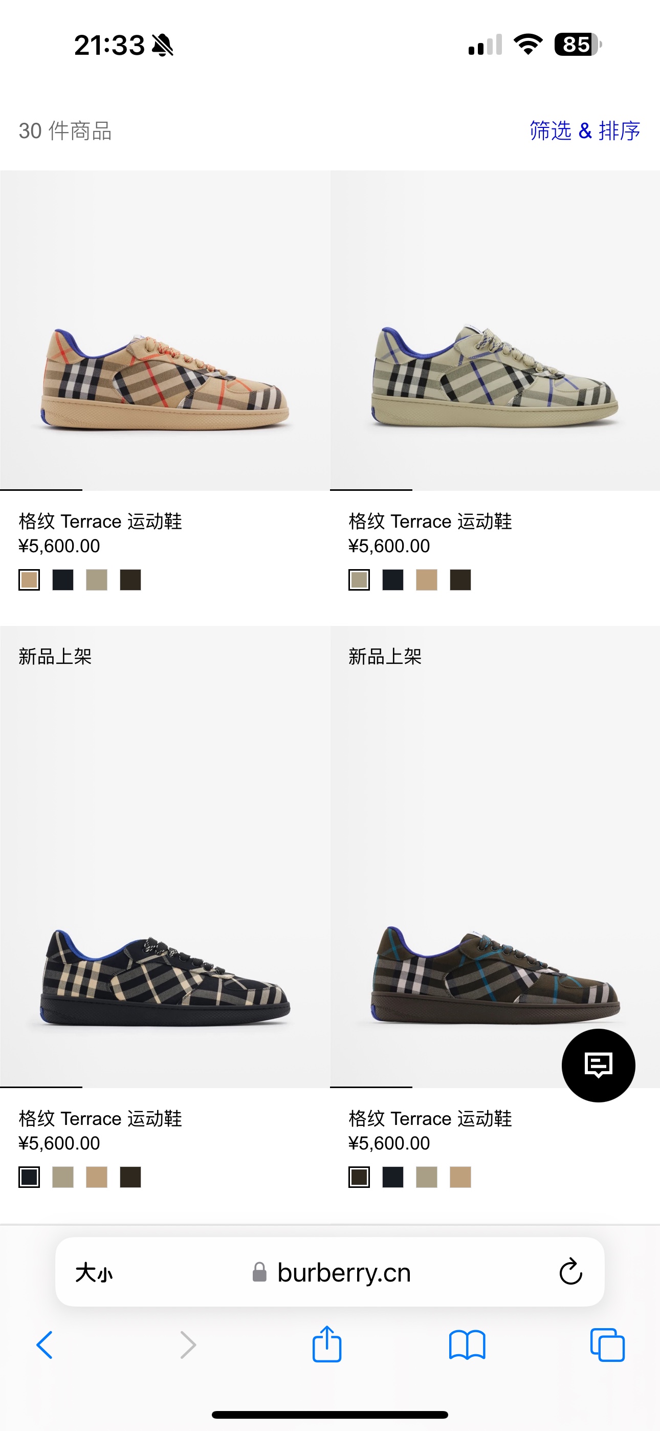 NO:745485,Official website reference price,19860909官网参考价,,Men's shoes