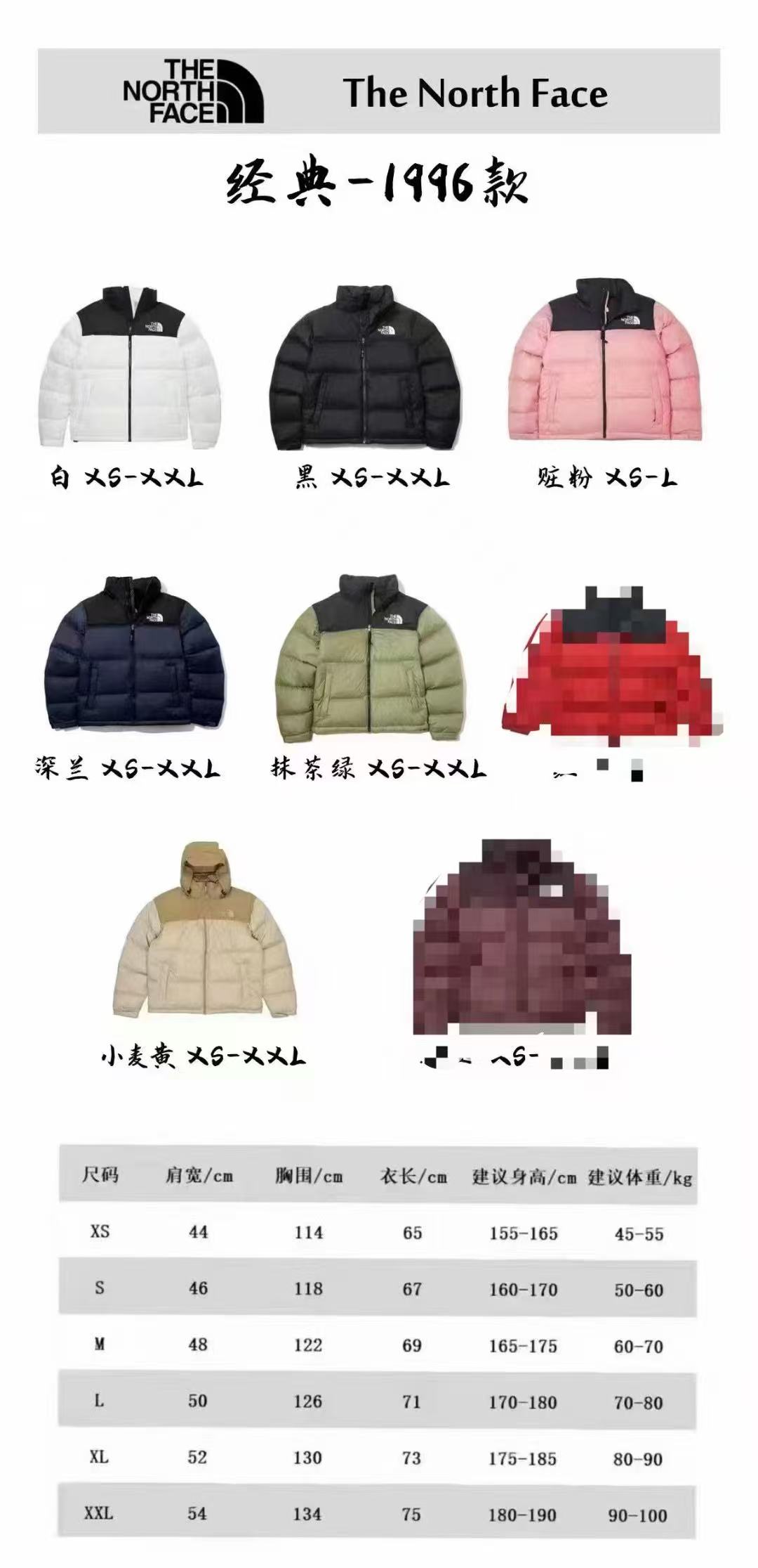美版 顶级北面96 独家货 尺码表 目前5色 小麦色正在生产