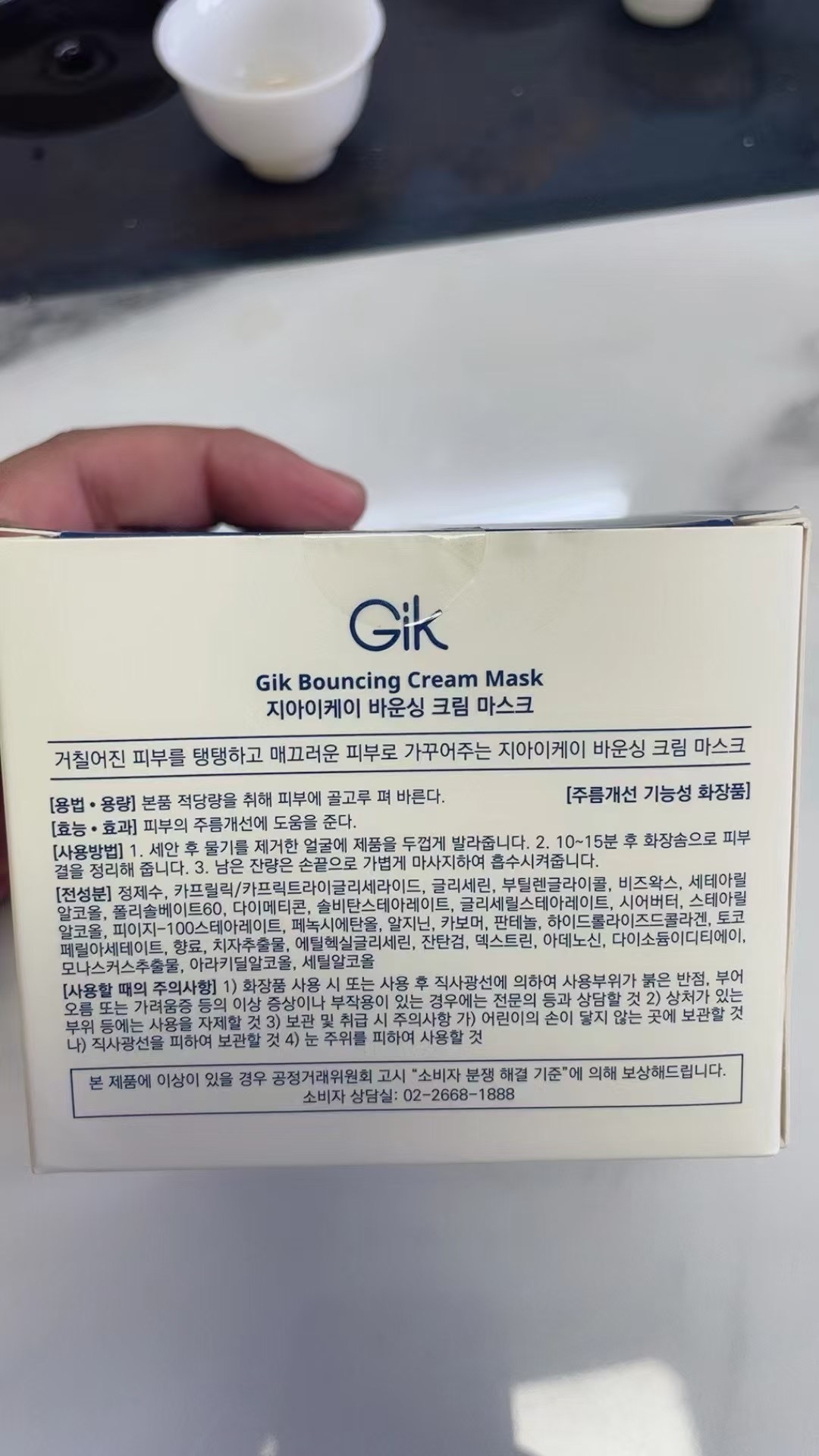 专柜品质/45💰包邮
Gik胶原炮面膜100ml！