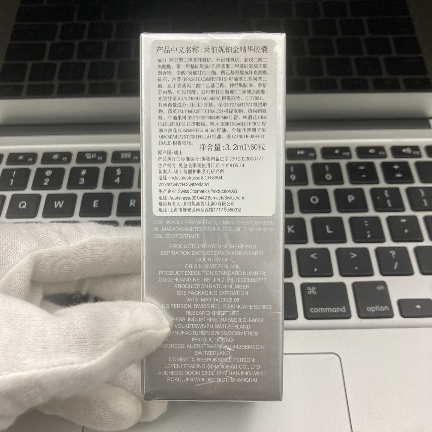专柜品质/70💰包邮
莱伯妮铂金精华胶囊60粒！