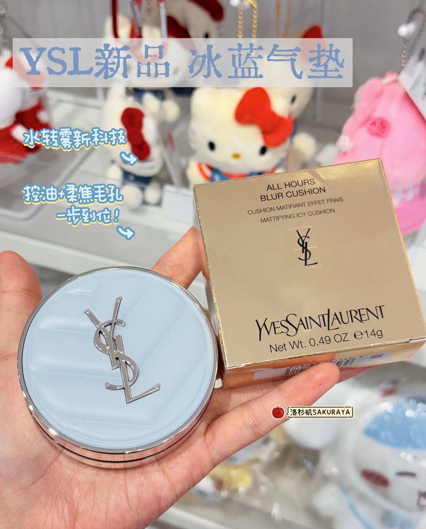 46! (Nota al pedir: Base de maquillaje YSL azul) Base de maquillaje YSL azul hielo edición limitada 2026 14g Versión de…